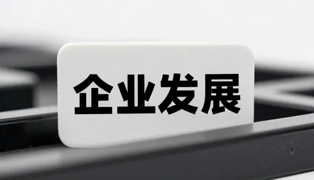 产品设计中的技术支持如何影响企业日常运营